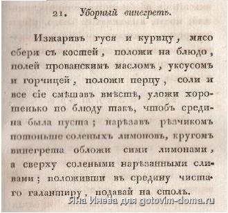 Винегрет Г.Степанов-1835.JPG