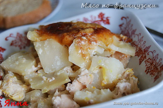 Мясо по-французски1.jpg