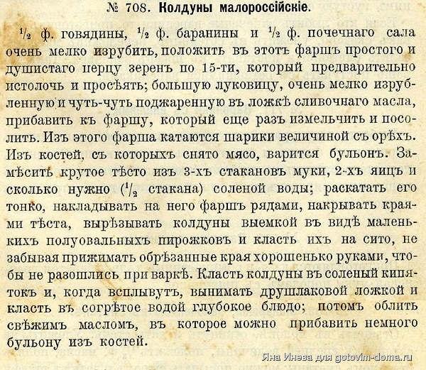 708 Колдуны.JPG