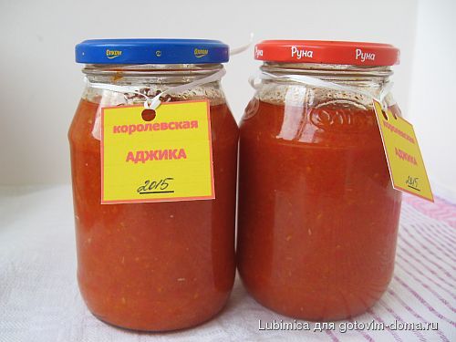 аджика.jpg