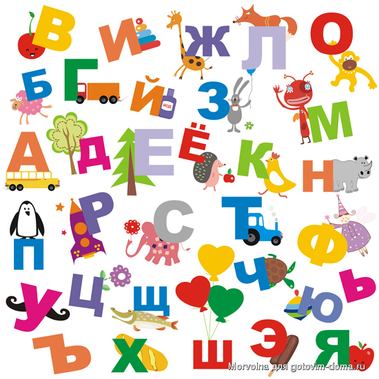 алф.jpg