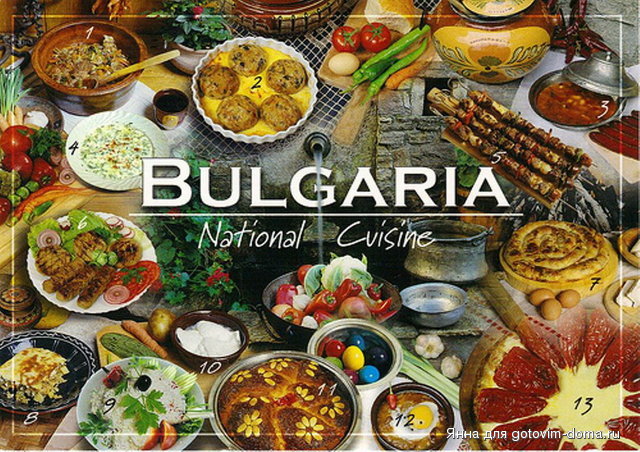 traditional_bulgarian_food-1557988.jpg