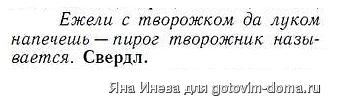 творожник2.JPG