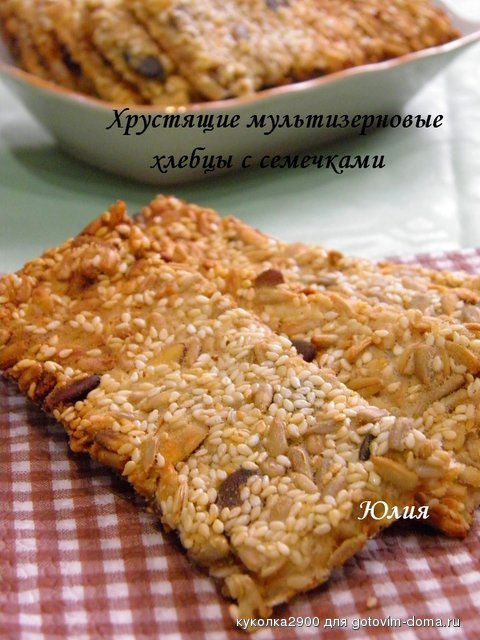 хлебцы с семечками с изюмом.jpg