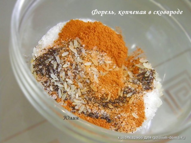 Форель, копченая в сковороде 1.jpg