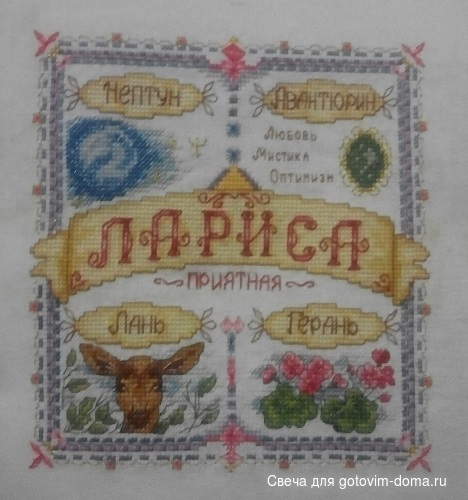 Лариса. Было..jpg