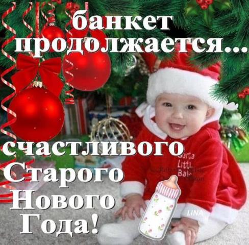 SO_STARYM_NOVYM_GODOM_[TENGSIZ.RU].jpeg