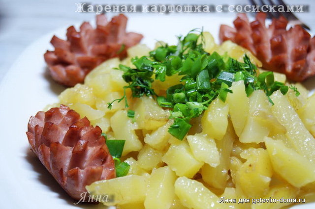 жареная картошка с сосисками.jpg
