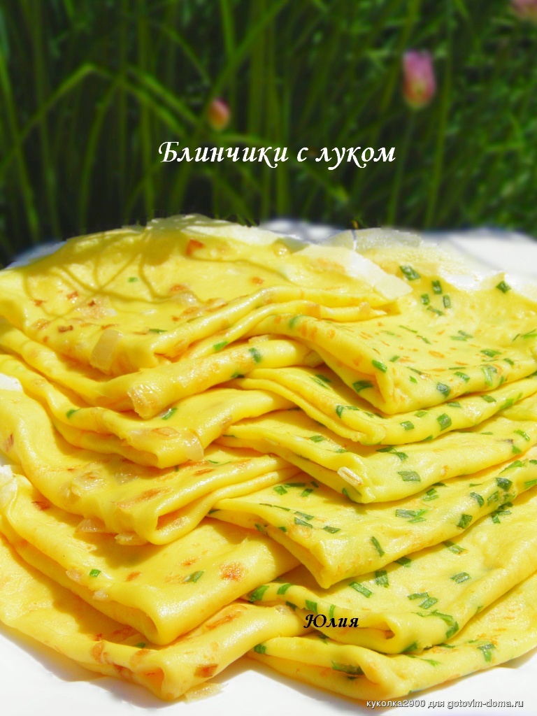Заливные блины