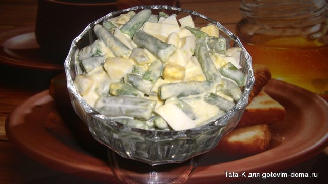 Салат из яиц и стручковой фасоли.JPG