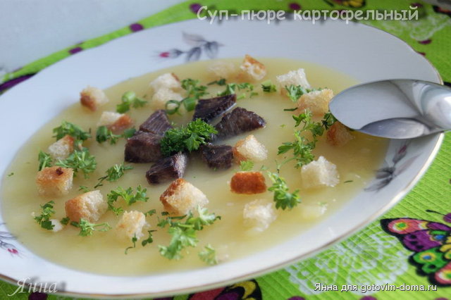 Суп - пюре картофельный.jpg