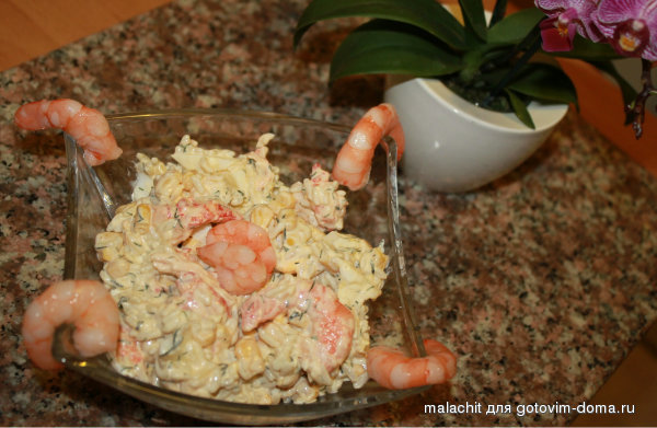 garnelensalat.jpg