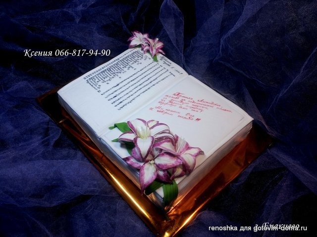 книга учительская.jpg