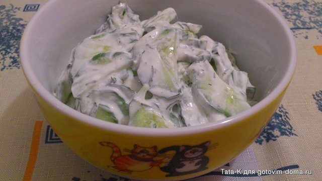 Огуречный салат с соусом из сметаны.jpg