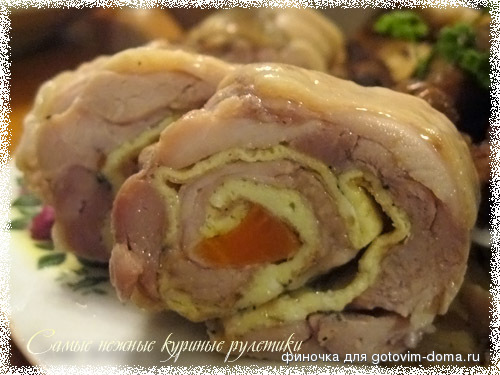 Самые нежные куриные рулетики.jpg