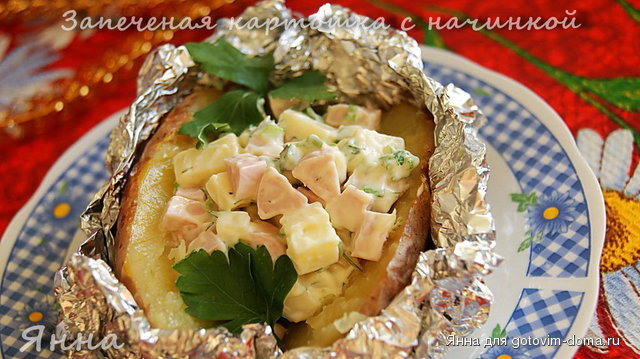 Запеченая картошка с начинкой.jpg