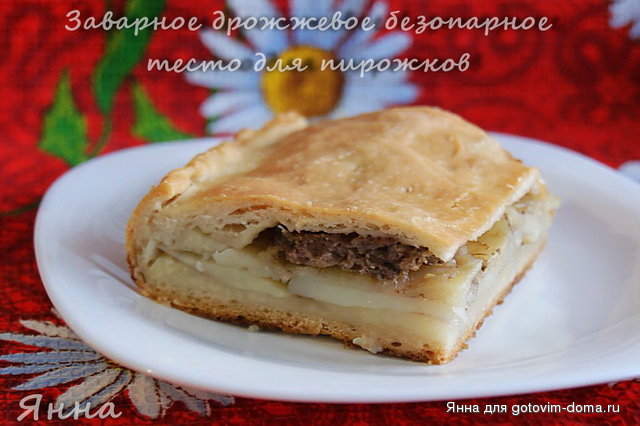 пирог с картошкой и мясом.jpg