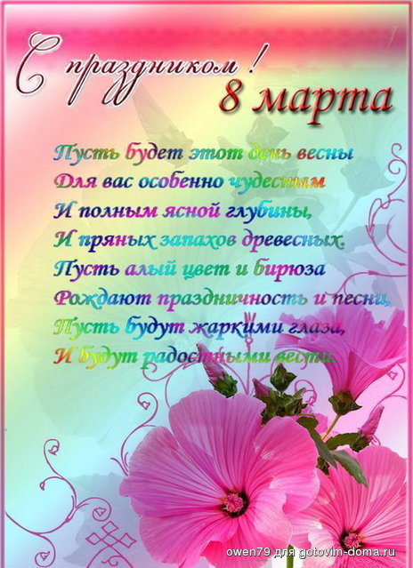 8 м.jpg