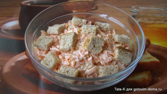 Морковный салат с сыром и сухариками.JPG