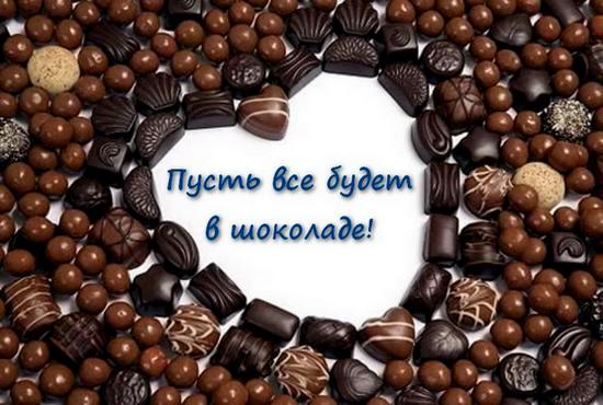 kartinki-s-dnem-rozhdeniya-shokolad-31.jpg