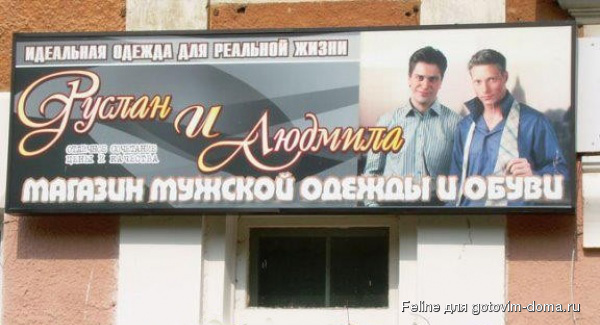 ruslan.jpg
