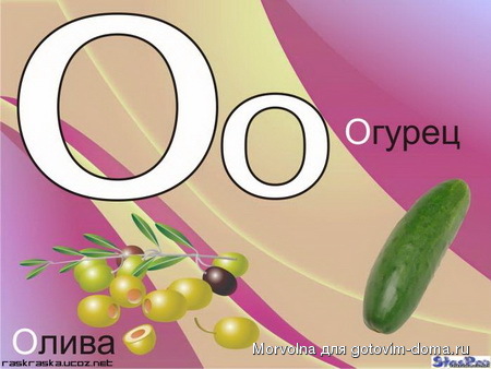 о.jpg