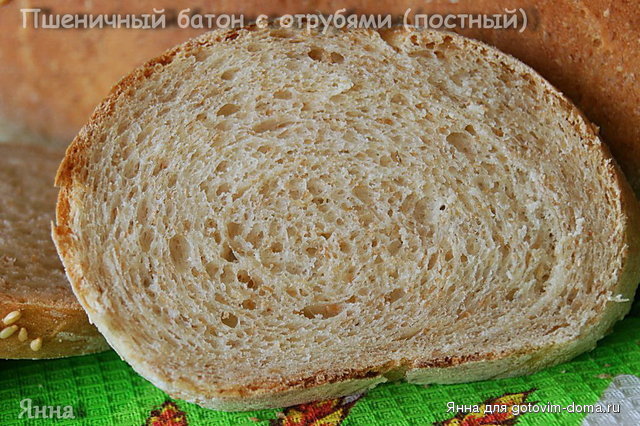 Пшеничный батон с отрубями (постный) (2).jpg