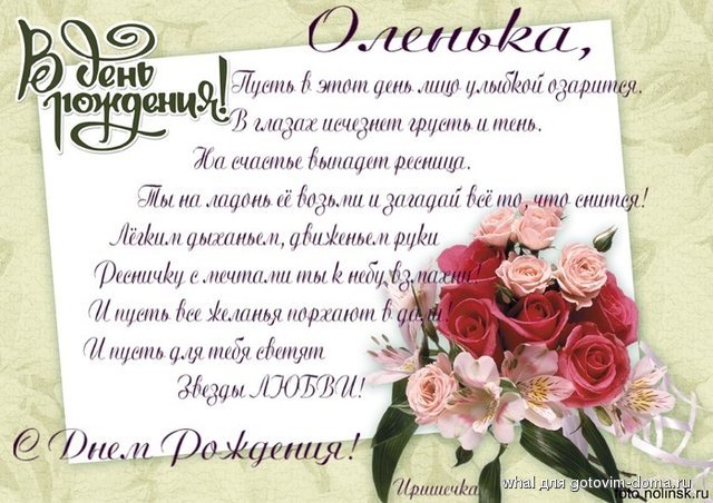 42668296_Olenka_S_Dnem_Rozhdeniya__2.JPG