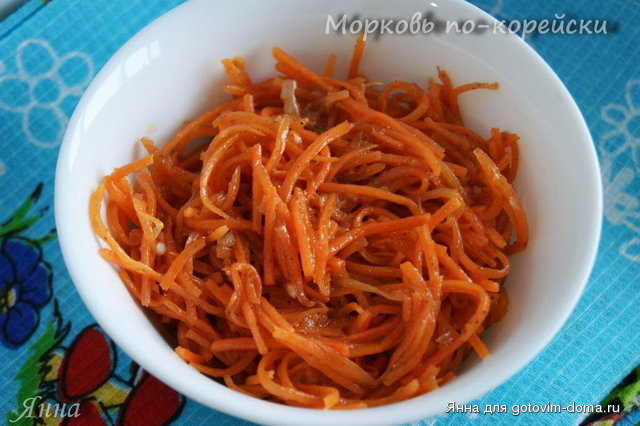 Морковь по-корейски.jpg