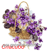 корзина с цв.gif