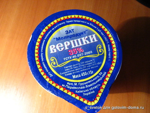 сливки 1.jpg