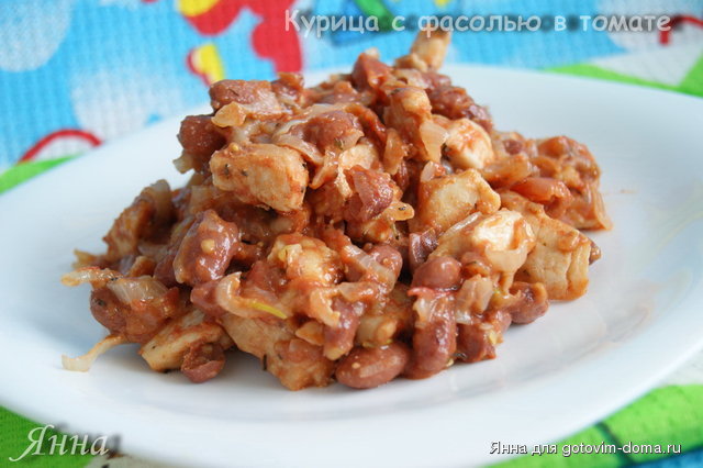 фасоль с курицей.JPG