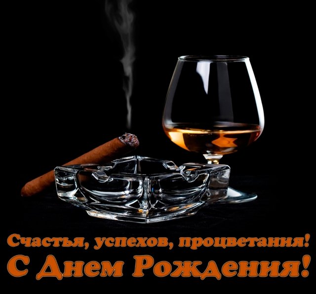 kartinki-s-dnem-rozhdeniya-muzhchine-1.jpg