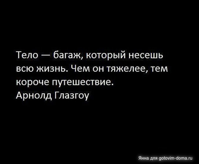 motivatory-dlya-pohudeniya-20-foto_6.jpg