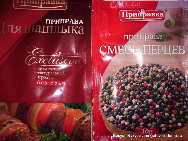 специи.JPG