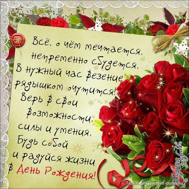 Пожелания на ДР.jpg