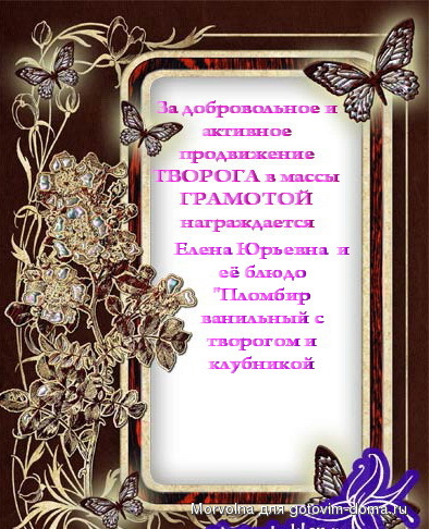 Грамота 2.jpg