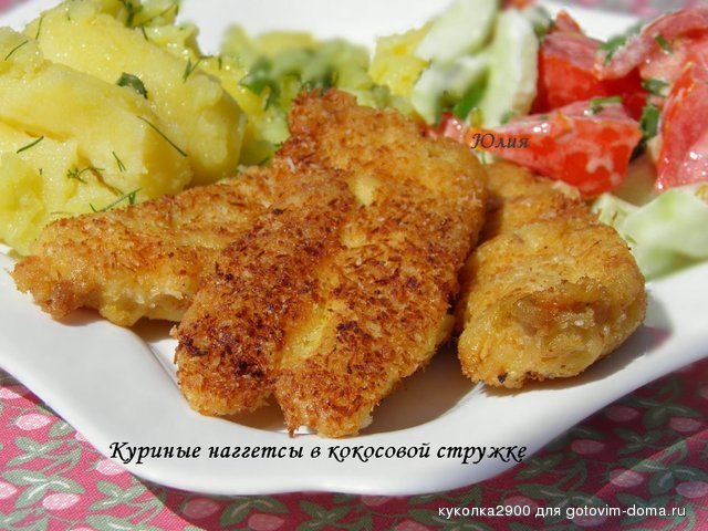 Куриные наггетсы в кокосовой стружке.jpg
