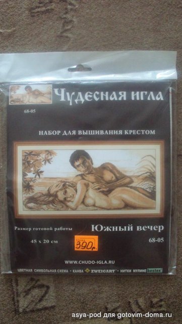 южный вечер.jpg