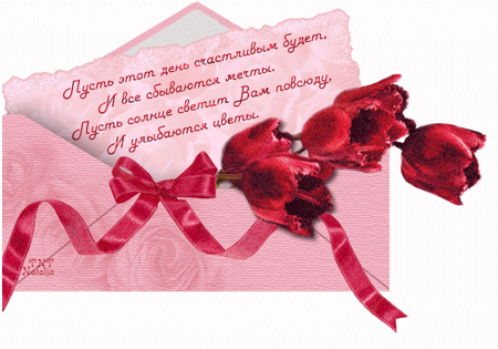 Sdnemrojdeni.gif