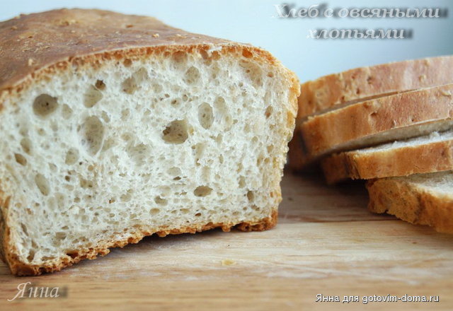 Хлеб с овсяными хлопьями.jpg