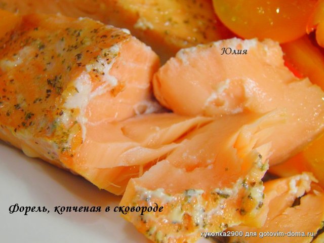 Форель, копченая в сковороде 4.jpg