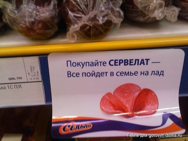silpo_29.jpg