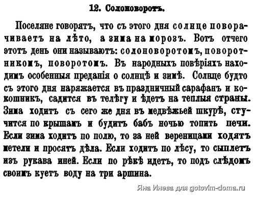3 Сырчики.jpg