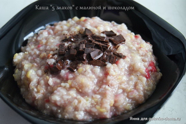 Каша 5 злаков с малиной и шоколадом.jpg