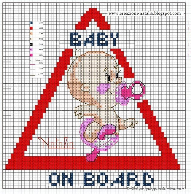 baby on board 1.jpg