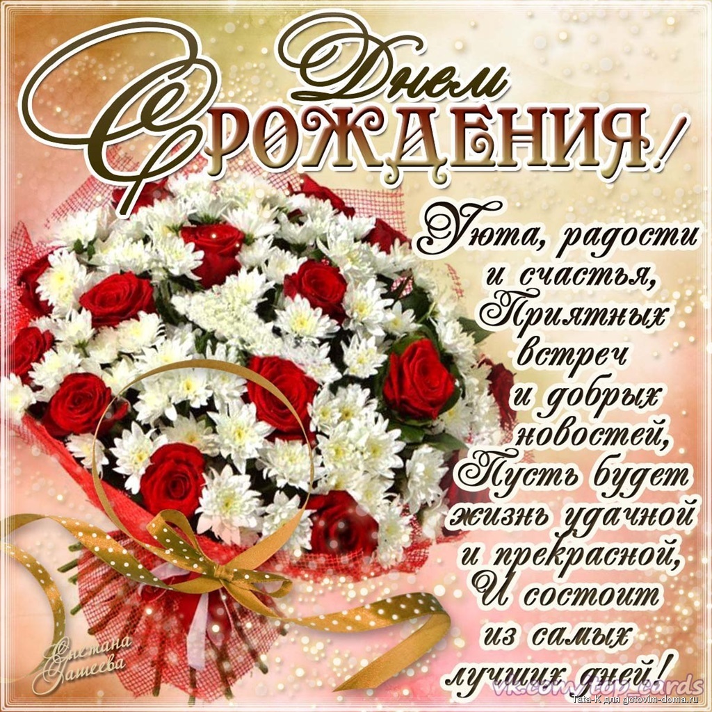 Идеи для поздравления