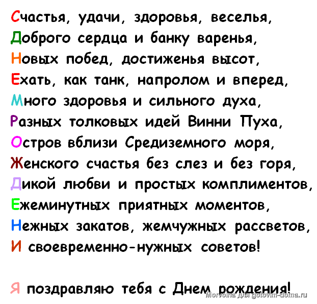 s-dnem-rozhdeniya.png