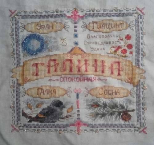 Галина.  Было..jpg