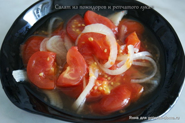 Салат из помидоров и репчатого лука.jpg